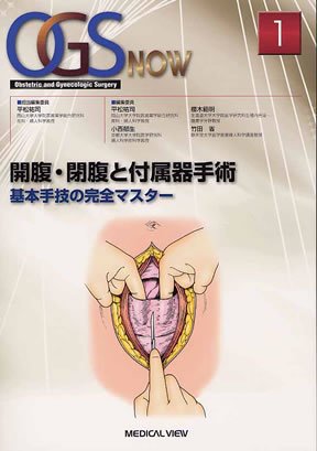 OGS NOW（オージーエス ナウ） No.1 (発売日2010年02月10日) 表紙