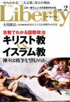 豊かな社会の実現 」安田善次郎の霊言 大川隆法 人文
