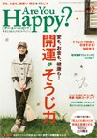 Are You Happy？（アーユーハッピー） １２月号 (発売日2010年10月30日) 表紙