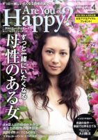 Are You Happy？（アーユーハッピー） ４月号 表紙