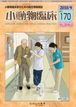 人気 小動物 雑誌