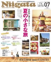 月刊にいがた  7月号 表紙