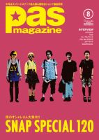 Pas magazine 8月号 (発売日2010年07月10日) | 雑誌/定期購読の