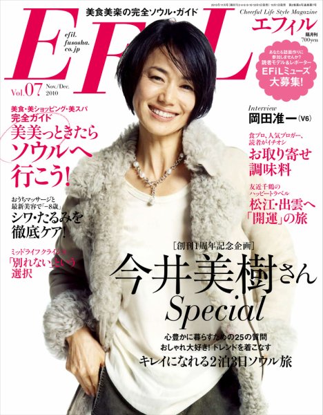 EFiL（エフィル） 11・12月号 (発売日2010年10月01日) | 雑誌/定期購読