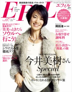 EFiL（エフィル） 11・12月号 (発売日2010年10月01日) | 雑誌/定期購読の予約はFujisan