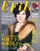 EFiL（エフィル） 1・2月号 (発売日2010年12月01日) 表紙