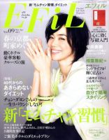 EFiL（エフィル）｜定期購読 - 雑誌のFujisan