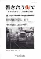 鈴木美恵 の目次 検索結果一覧 雑誌 定期購読の予約はfujisan