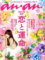 VOCE 2011年 7月号　平子理沙表紙 VOCE 2011年 取り次ぎ 7月号 平子理沙表紙 - 女性情報誌