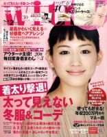 With（ウィズ） 2月号 表紙
