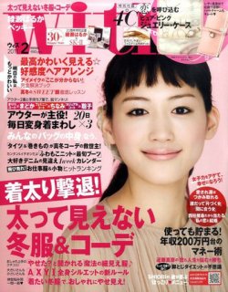 With（ウィズ） 2月号 (発売日2010年12月25日) 表紙