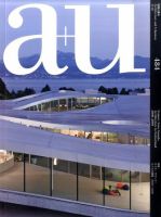 a＋U（エーアンドユー） 1月号 (発売日2010年12月27日) 表紙