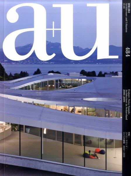 a＋U（エーアンドユー） 1月号 (発売日2010年12月27日) 表紙