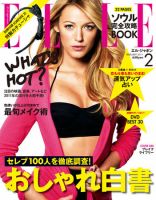 エル・ジャポン（ELLE JAPON） 2月号 表紙