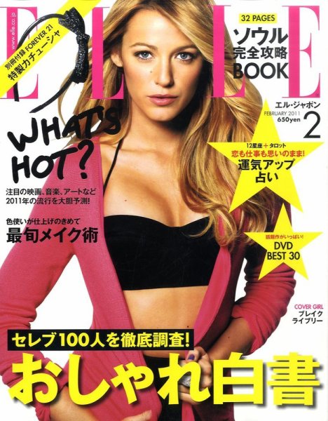 エル・ジャポン（ELLE JAPON） 2月号 (発売日2010年12月25日) 表紙