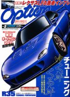 Amazon.co.jp: OPTION 1992年1〜12月号 12冊 雑誌 オプション 旧