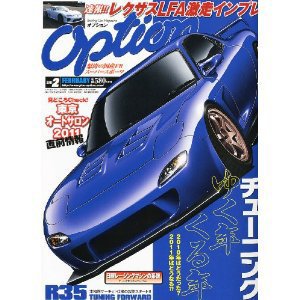 Option（オプション） 2011年2月号 (発売日2010年12月24日) 表紙