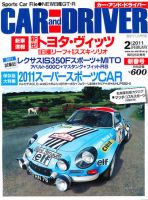 CAR and DRIVER(カーアンドドライバー) 2月号 表紙
