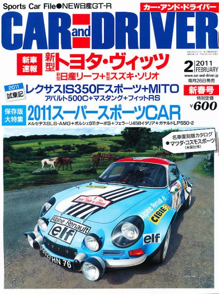 CAR and DRIVER(カーアンドドライバー) 2月号 (発売日2010年12月24日) 表紙