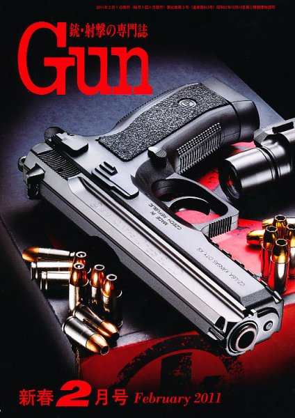 月刊 Gun(ガン) 2月号 (発売日2010年12月27日) 表紙
