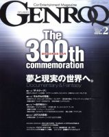 GENROQ（ゲンロク） 2011年2月号 表紙