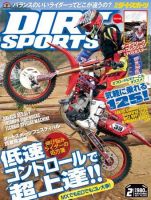 ダートスポーツ 2011/2月号 表紙