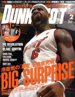 DUNK SHOOT（ダンクシュート） 2月号 (発売日2010年12月25日) 表紙
