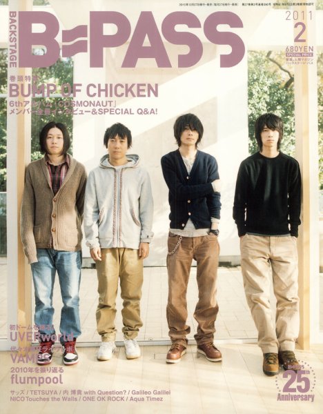 B-PASS（バックステージパス） 2011年2月号 (発売日2010年12月27日) 表紙