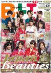 B.L.T.（ビーエルティー） 2月号 (発売日2010年12月17日) 表紙