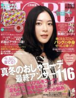 MORE（モア） 2月号 表紙