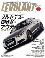 ル・ボラン（LE VOLANT） 2月号 表紙