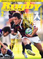 ラグビーマガジン 2月号 (発売日2010年12月25日) 表紙