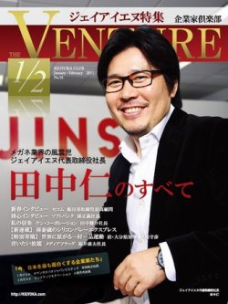 企業家倶楽部 2011年2月号 (発売日2010年12月27日) 表紙