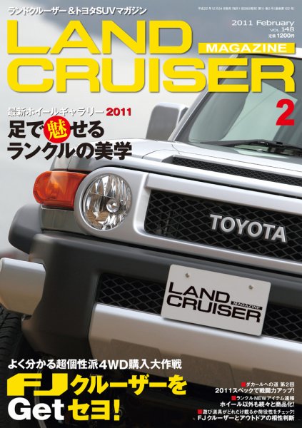 SUVマガジン VOL.148 (発売日2010年12月24日) 表紙