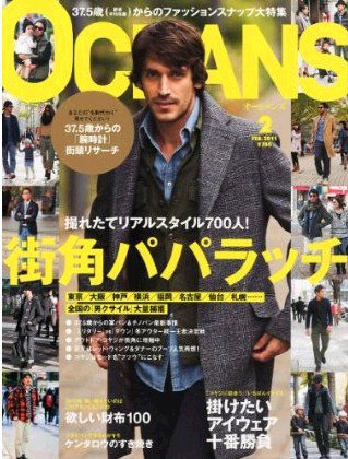 OCEANS(オーシャンズ） 2011年2月号 (発売日2010年12月22日) 表紙