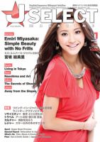 ミス・ユニバース宮坂絵美里、イネス•リグロンサイン入りジャケット ミスユニバース2009】それでも日本代表・宮坂絵美里チャンを