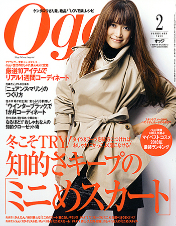 Oggi（オッジ） 2月号 (発売日2010年12月25日) | 雑誌/定期購読の予約はFujisan