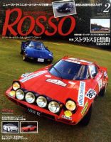 ROSSO（ロッソ） ２月号 (発売日2010年12月24日) 表紙