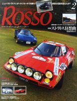 ROSSO（ロッソ） ２月号 表紙