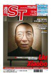 The Japan Times Alpha（ジャパンタイムズアルファ） Vol.60 No.51 (発売日2010年12月19日) 表紙