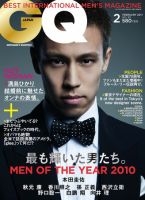 GQ JAPAN（ジーキュージャパン） 2月号 表紙