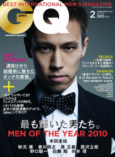GQ JAPAN（ジーキュージャパン） 2月号 (発売日2010年12月22日) 表紙