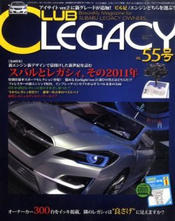 Club Legacy クラブレガシィ Vol 55 発売日2010年12月24日 雑誌 定期購読の予約はfujisan
