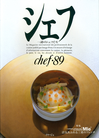 フランス料理◇シェフシリーズ リスト | 悠久堂書店