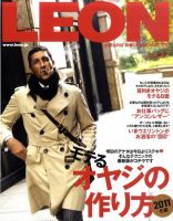 LEON（レオン） 2月号 表紙