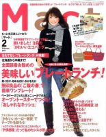 Mart（マート） 2月号 (発売日2010年12月25日) 表紙