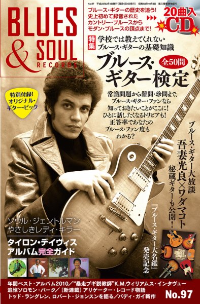 本 『ブルース＆ソウルレコード』15冊
