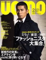 UOMO（ウオモ） 2月号 表紙