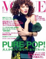 VOGUE JAPAN (ヴォーグ ジャパン) 2月号 表紙
