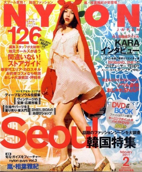 NYLON JAPAN（ナイロンジャパン） 2011年2月号 (発売日2010年12月28日) 表紙